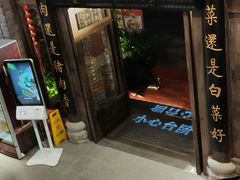 -龙抄手食府(浣花北路店)