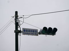 -灌篮高手动画打卡地