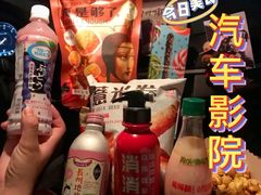 -枫花园汽车电影院(朝阳公园店)