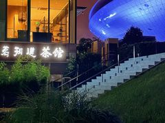 -茗知道茶馆(世博源店)