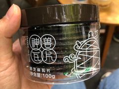 -陕拾叁(袁家村店)