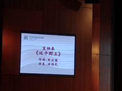 -公共文化中心剧院