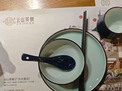 -云山茶餐厅(广东大厦店)