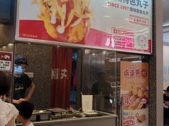 -咕噜咕噜·章鱼小丸子(广州荔湾领展广场店)