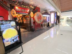 -杨记隆府重庆江湖菜(大悦城店)