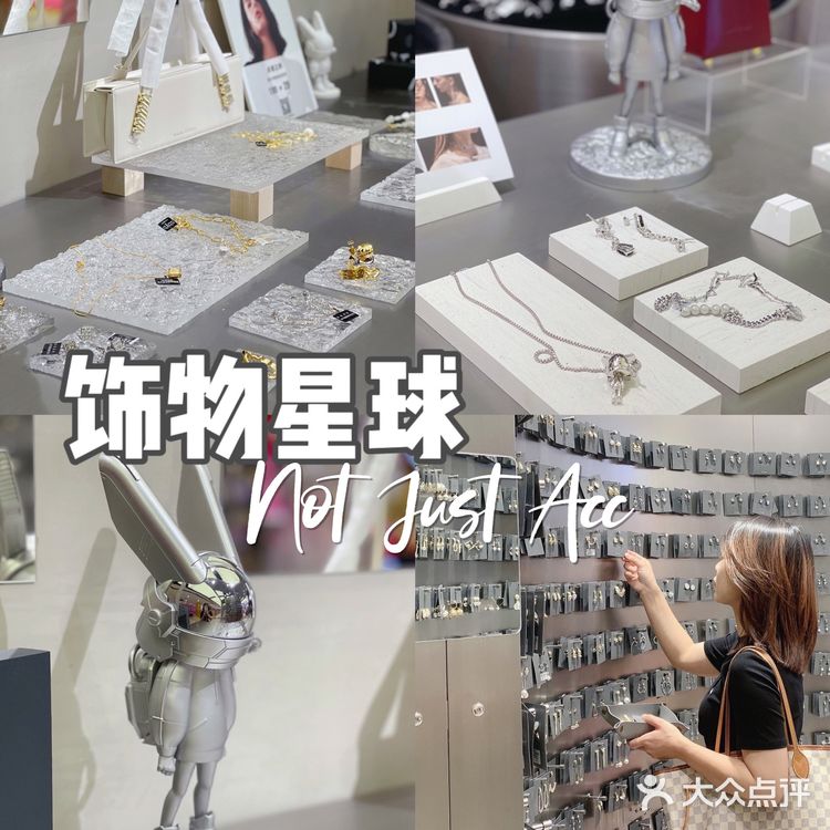 中山首家💍潮流合伙人同款饰品店