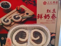 -三元梅园(团结湖店)