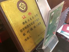 -汪一挑馄饨(老街店)