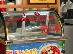 -于春正宗椰奶清补凉炒冰