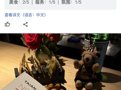 -泰安门Taian Table(镇宁路店)