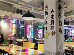 大堂-新疆烧烤王(广灵店)