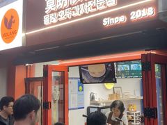 -莫朗核桃饼(虹泉路店)