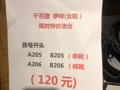 -C·BANNER千百度(奥特莱斯工厂店)