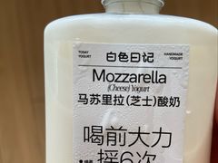 -白色日记·手作酸奶(麦凯乐店)