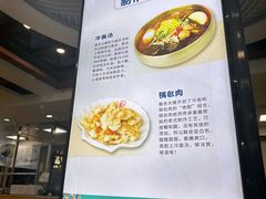 -服务大楼冷面(延大店)