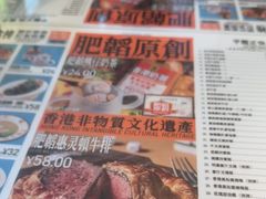 -肥韬茶餐厅(海上世界店)