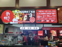 -刘二妈米皮(步行街店)