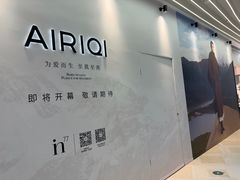 -杭州湖滨in77