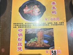 -富正毅三下锅·湘西韵味(天门山索道店)