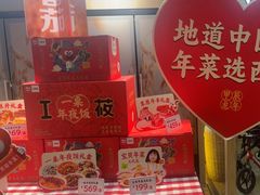 -西贝(南山宝能太古城店)