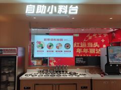 -龍歌自助小火锅(李沧丽达店)