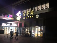 -盒马X会员店(王府井奥莱UP TOWN店)