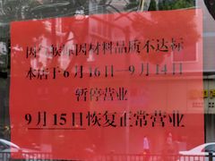 -然香姜汁(江城小区店)