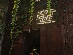 -穿越·外婆家(西溪天堂店)