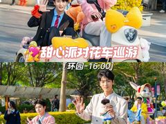 -厦门方特梦幻王国