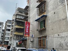 -周肥肠(江油总店)