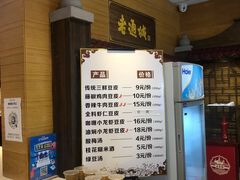 -老通城豆皮大王(吉庆街店)