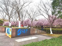 -白塘生态植物园