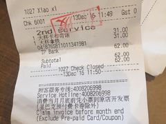 账单-星巴克(北京三里屯SOHO一店)