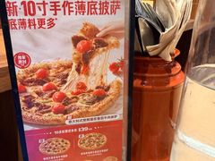 -必胜客(大宁路店)