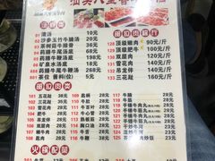 菜单-汕头八里香牛肉店(人民南店)