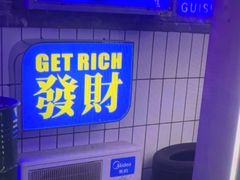 -关你鬼室大型密室逃脱(佛山创意园店)