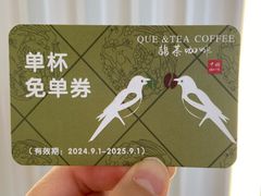 -鹊茶咖啡•新中式(深圳首店)