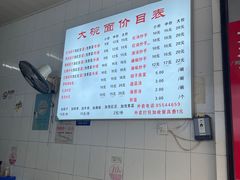 -大碗面(洗面桥街店)