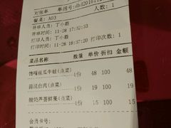 账单-辛香汇(大华第一坊店)