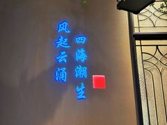 -海立阁海鲜江浙菜(漕河泾印象城店)