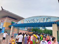 -欢乐水魔方水世界