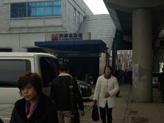 android_upload_pic-利济北路(地铁站)