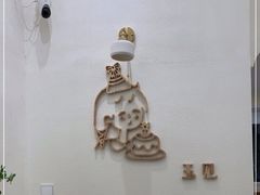 -玉见cake低糖蛋糕甜品台定制(河西店)