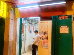 门面-添發碗仔翅美食