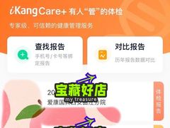 -爱康国宾体检中心(曲江分院)