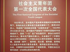 -中国社会主义青年团中央机关旧址纪念馆