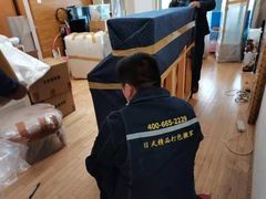 -搬帮帮日式精品打包搬家服务