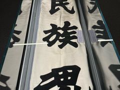 -北京鲁迅博物馆(北京新文化运动纪念馆鲁博馆区)