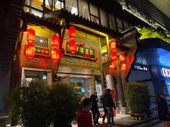 -陈麻婆豆腐总店