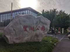 -望湖公园